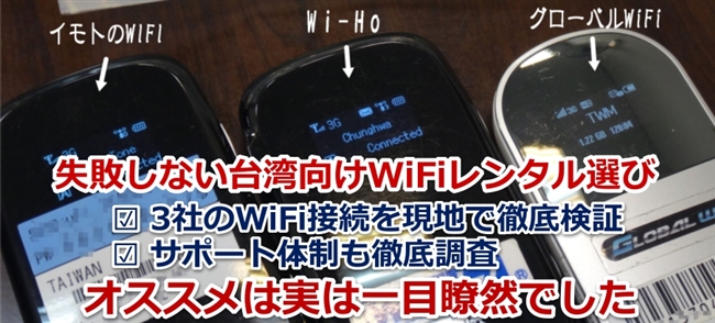 wifirental-1